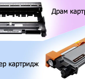 Тонер и драм картридж