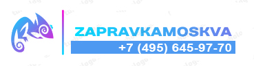 заправка картриджей в москве
