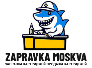 заправка картриджей в москве